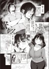 エロ因習村から上京してきました！試し読み2ページ