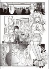 テニサーの姫宮さん試し読み1ページ