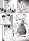 テニサーの姫宮さん試し読み3ページ