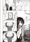 カノジョにおねがい！試し読み2ページ