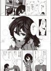カノジョにおねがい！試し読み3ページ