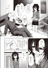 カノジョにおねがい！試し読み4ページ