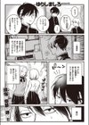 翻弄！ サイキっくす試し読み1ページ