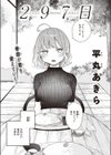 297日試し読み1ページ