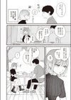 297日試し読み2ページ