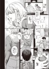 ナイショのお勉強試し読み2ページ