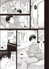ナイショのお勉強試し読み3ページ