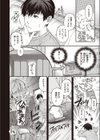 ナイショのお勉強試し読み4ページ