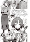 カラダリサーチ試し読み1ページ