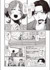 カラダリサーチ試し読み2ページ