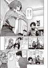 カラダリサーチ試し読み3ページ