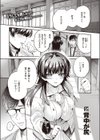 つま先は夕景試し読み1ページ