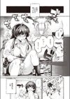 つま先は夕景試し読み3ページ