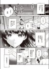つま先は夕景試し読み4ページ
