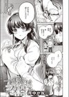 つま先は夕景試し読み5ページ