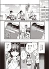 つま先は夕景試し読み6ページ