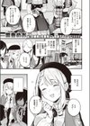 星乃エリはギリギリ試し読み1ページ