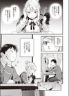 星乃エリはギリギリ試し読み3ページ