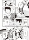 星乃エリはギリギリ試し読み4ページ