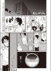 となりですよ！試し読み1ページ