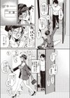 となりですよ！試し読み3ページ