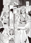 となりですよ！試し読み4ページ