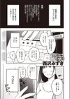 11月22日試し読み1ページ