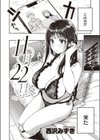 11月22日試し読み2ページ