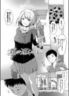 あこがれこがれ【デジタル特装版】試し読み3ページ