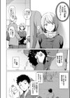 あこがれこがれ【デジタル特装版】試し読み4ページ