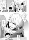 あこがれこがれ【デジタル特装版】試し読み5ページ