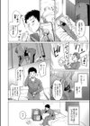 あこがれこがれ【デジタル特装版】試し読み6ページ