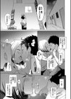 あこがれこがれ【デジタル特装版】試し読み11ページ