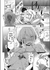 あこがれこがれ【デジタル特装版】試し読み18ページ