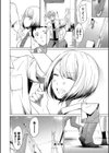 あこがれこがれ【デジタル特装版】試し読み24ページ