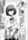 あこがれこがれ【デジタル特装版】試し読み25ページ