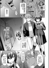 あこがれこがれ【デジタル特装版】試し読み26ページ