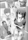 あこがれこがれ【デジタル特装版】試し読み29ページ
