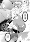 あこがれこがれ【デジタル特装版】試し読み30ページ