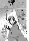 あこがれこがれ【デジタル特装版】試し読み31ページ