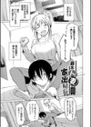 あこがれこがれ【デジタル特装版】試し読み32ページ