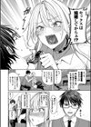 めちゃくちゃシタい【デジタル特装版】試し読み4ページ