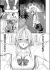 めちゃくちゃシタい【デジタル特装版】試し読み5ページ