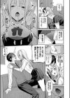 めちゃくちゃシタい【デジタル特装版】試し読み7ページ