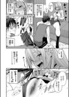 めちゃくちゃシタい【デジタル特装版】試し読み8ページ