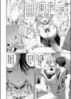めちゃくちゃシタい【デジタル特装版】試し読み12ページ