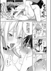めちゃくちゃシタい【デジタル特装版】試し読み27ページ