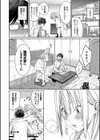 めちゃくちゃシタい【デジタル特装版】試し読み28ページ