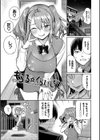 めちゃくちゃシタい【デジタル特装版】試し読み29ページ