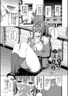 めちゃくちゃシタい【デジタル特装版】試し読み30ページ